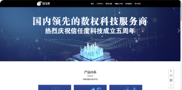 北京信任度科技有限公司