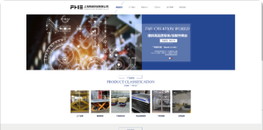 上海弗赫机械有限公司