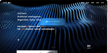 北京智芯原动科技有限公司