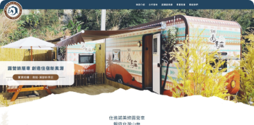 諾美締有限公司