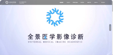 全景医学影像