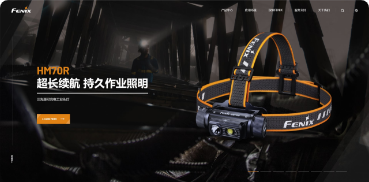 深圳市朗恒照明技术股份有限公司