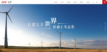 川开实业集团有限公司