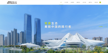 广东筑奥生态环境股份有限公司
