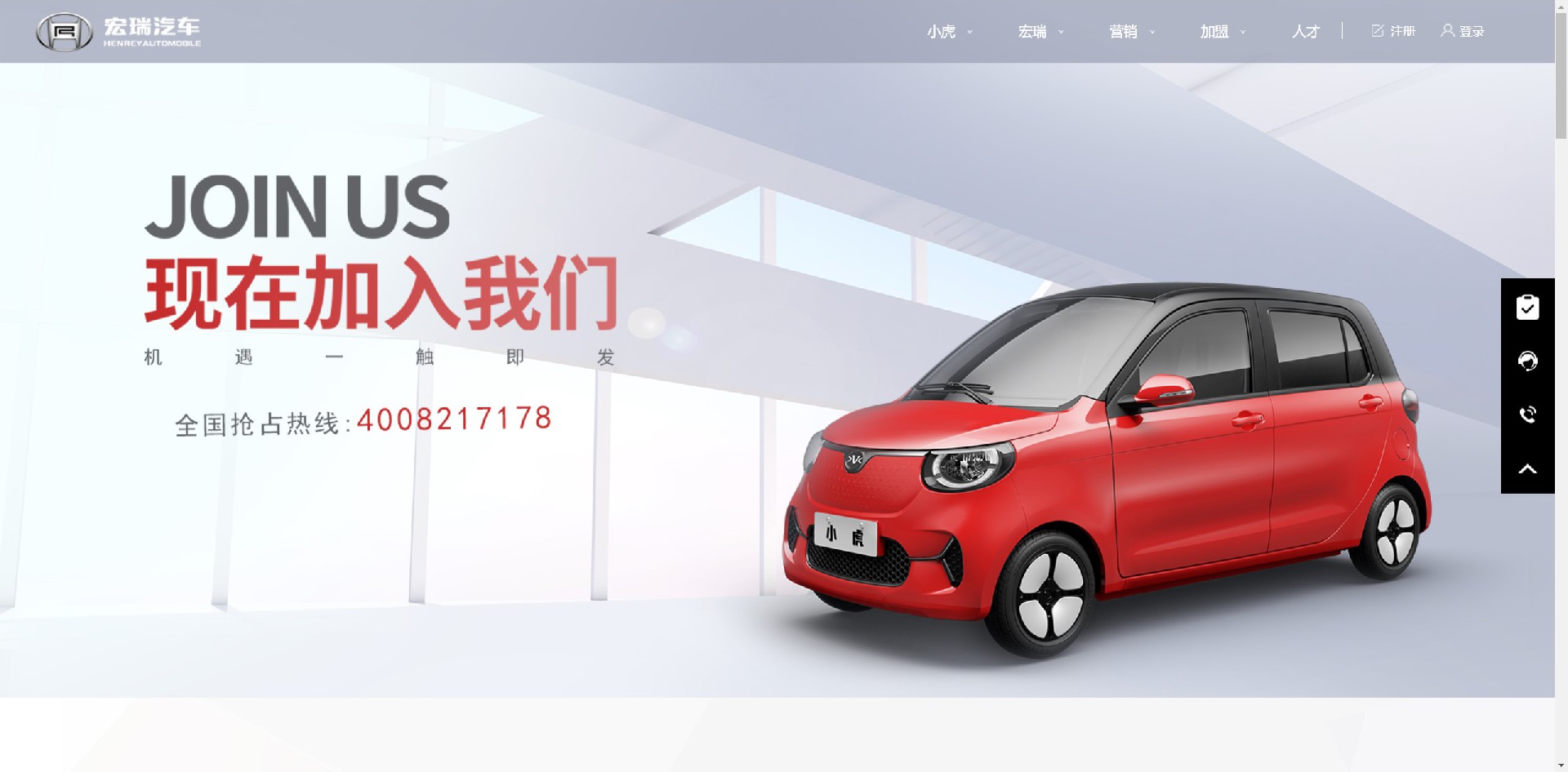 宏瑞汽车