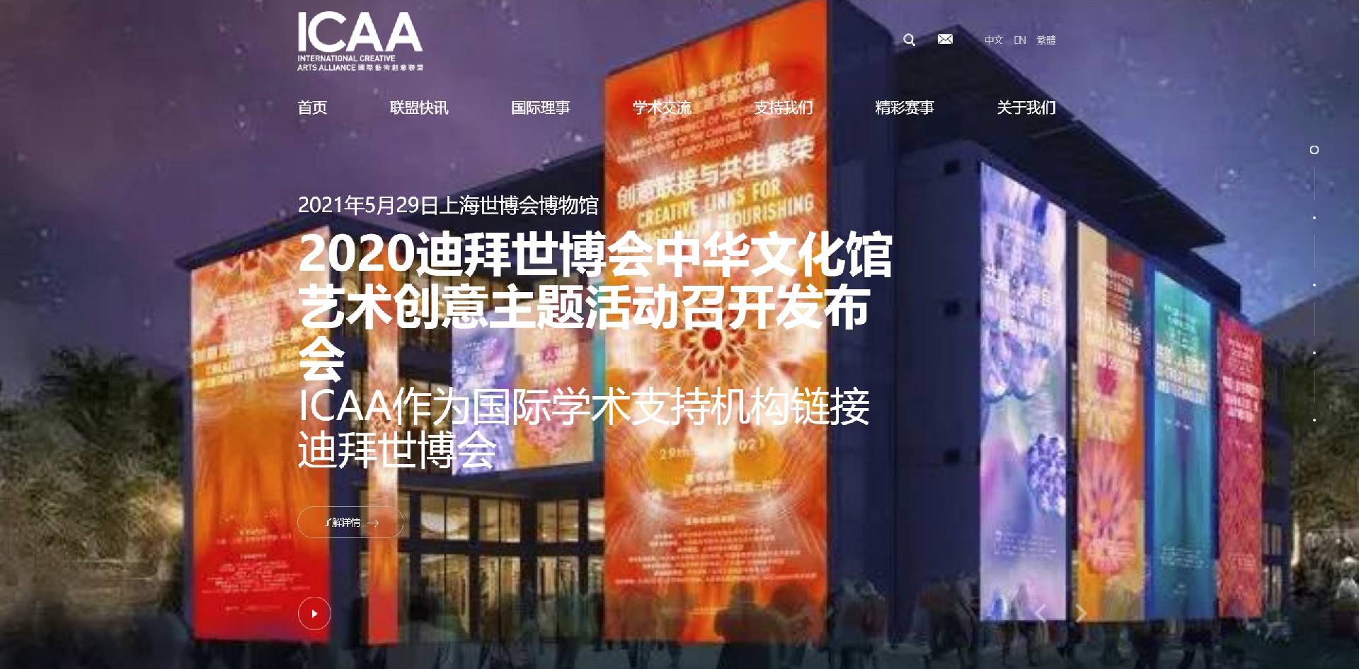 ICAA
