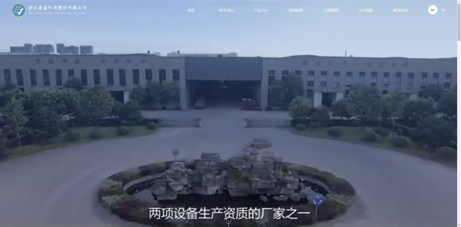 叁益集团